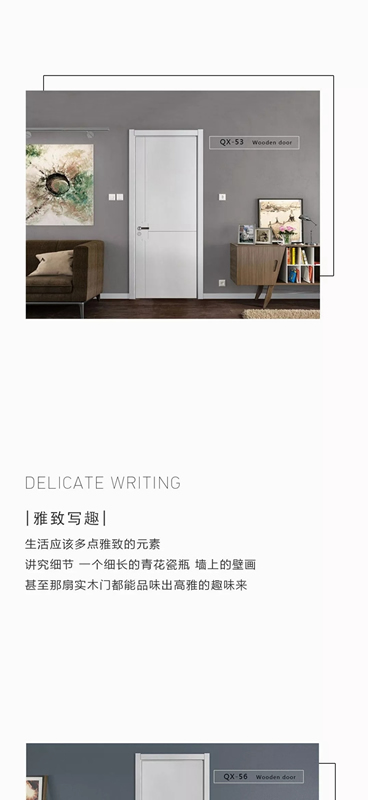 開開木門：用至上之心 造至尚之門