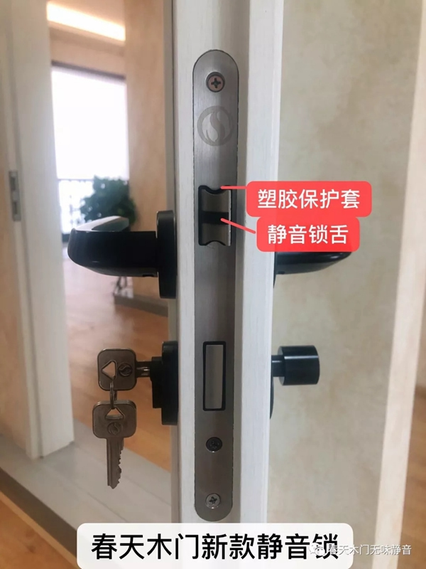 春天木門新款超強靜音鎖全新上市