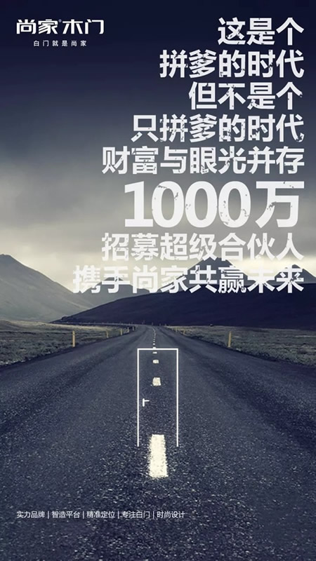 尚家木門：破解行業困局 搶占市場藍海 