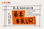 期待最為閃耀的你|第三屆“驪住杯”設計大賽報名截止，參賽作品即日起正式投遞！