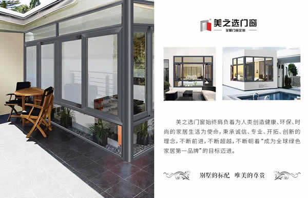 別墅裝修，廣東一線斷橋鋁門窗品牌有哪些？