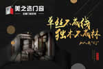 一線平開窗門窗廠家有哪些？哪些門窗品牌值得推薦？