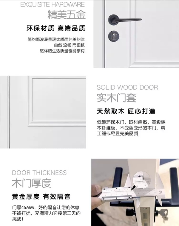 ?一一木門陪你一起走高品質的“花路”