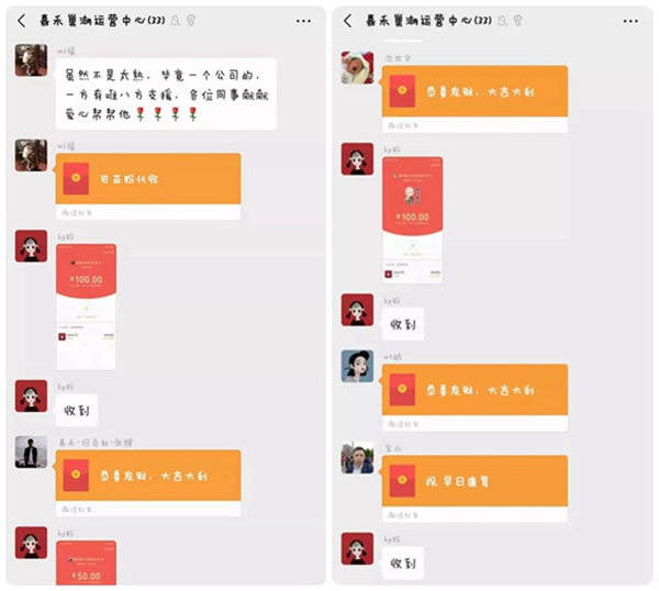 嘉禾定智為員工范業龍發起愛心倡議募捐活動