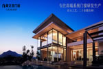 鋁合金門窗品牌哪個好？