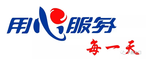 千鼎門業以精準服務理念 用心服務每一天