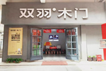 雙羽木門安陽店：創新求變 借力整合