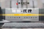 經銷商該如何掌握門窗加盟店的經營和管理方法?
