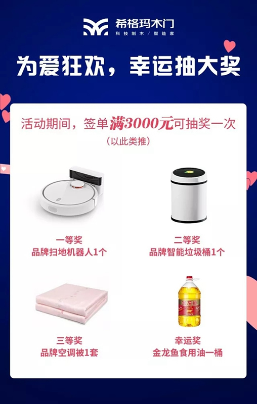 希格瑪木門與你邂逅七夕情人節