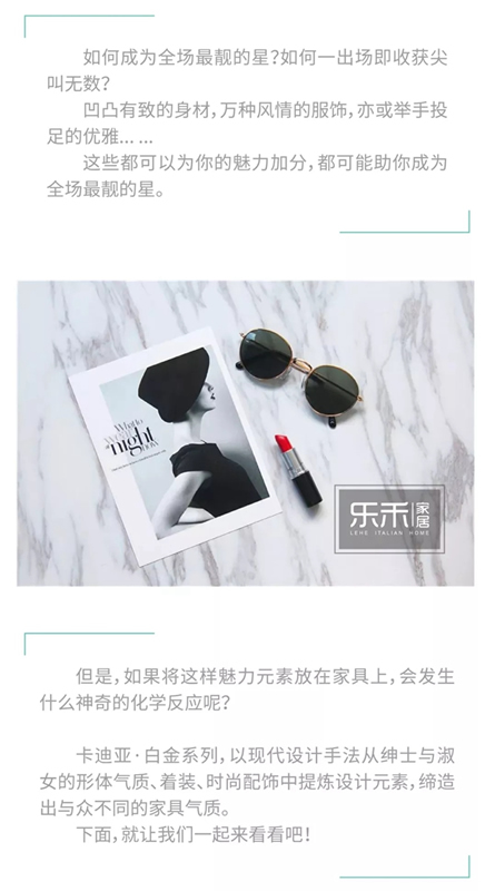 樂禾家居：如何成為全場最靚的星