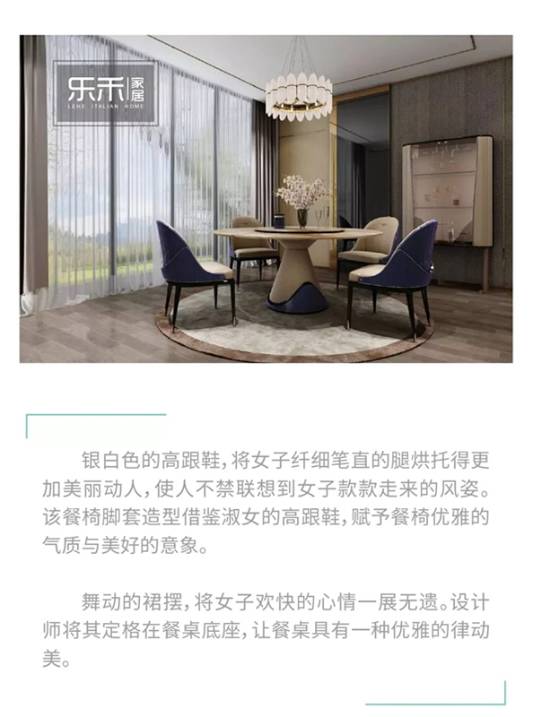 樂禾家居：如何成為全場最靚的星