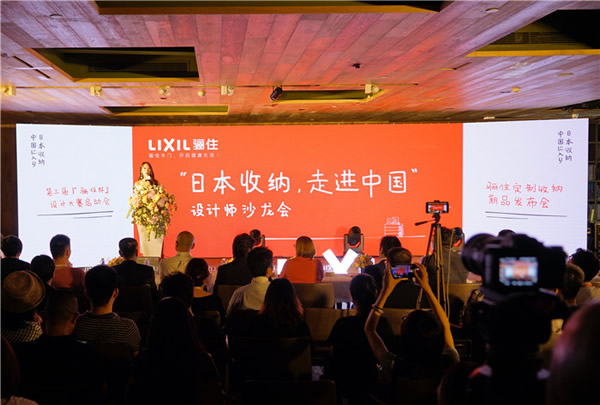 “日本收納，走進(jìn)中國”設(shè)計師沙龍會——2019驪住定制收納新品發(fā)布會暨第三屆“驪住杯”設(shè)計大賽啟動會圓滿舉行！
