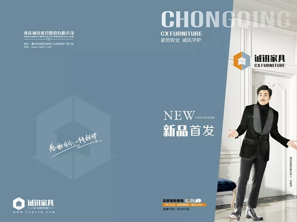 誠訊家具2019全新電子畫冊震撼發布