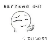 藝龍木門8.18首屆整木定制生活節即將震撼啟幕！