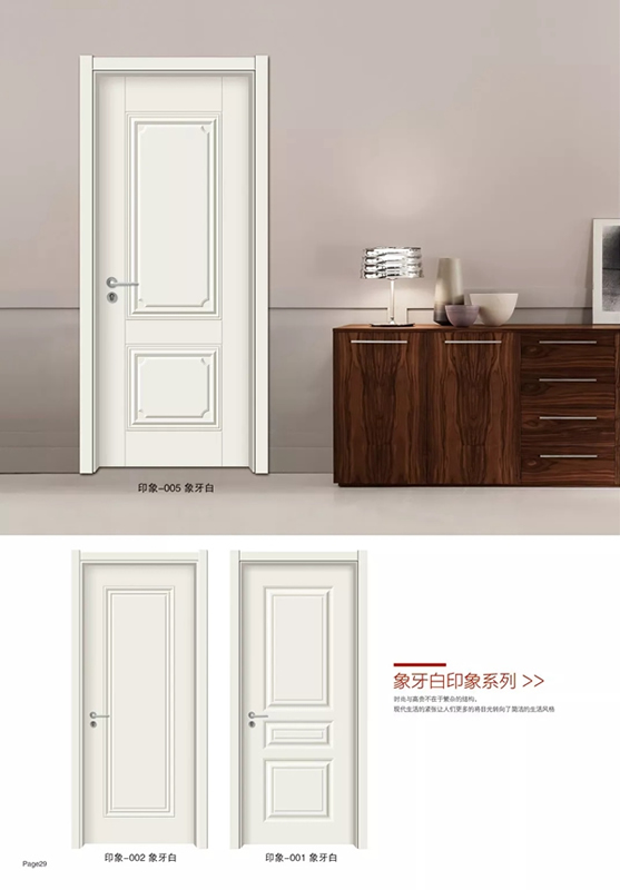 家裝什么風(fēng)格 佳興木門都能輕松Hold住