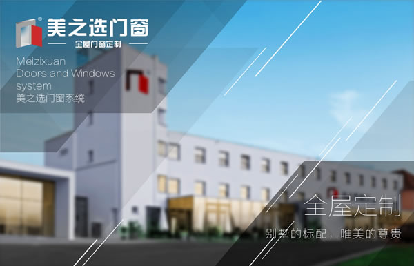 2019十大系統門窗品牌有哪些？