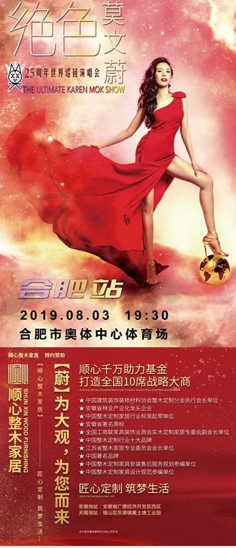 順心千萬助力基金，打造全國十席戰略大商！