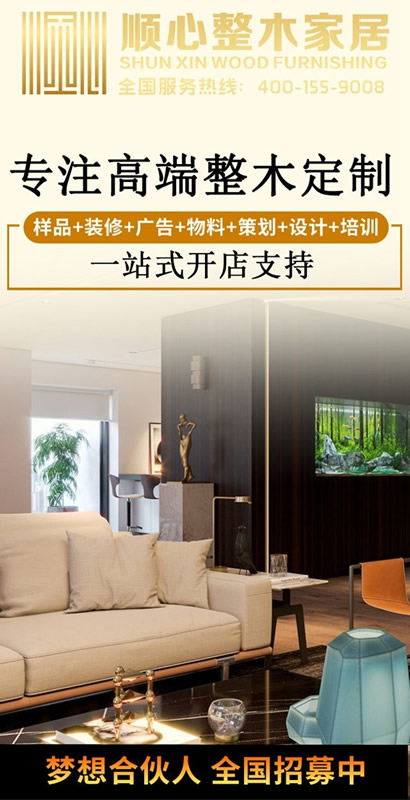 順心千萬助力基金，打造全國十席戰略大商！