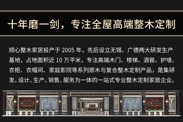 順心千萬助力基金，打造全國十席戰略大商！