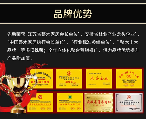 順心千萬助力基金，打造全國十席戰略大商！