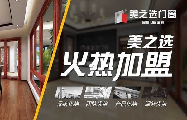 又到裝修旺季，鋁合金門窗十大品牌有哪些？