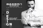 尚品本色Akos Hutter教授：什么是1+N空間定制？