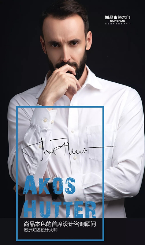 尚品本色Akos Hutter教授：什么是1+N空間定制？