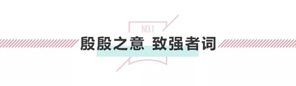 藝龍木門2019年TOP30大商俱樂部大會圓滿落幕