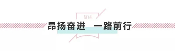 藝龍木門2019年TOP30大商俱樂部大會圓滿落幕