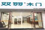 雙羽木門荊州店：穩中求變、逆勢思考、順勢而行