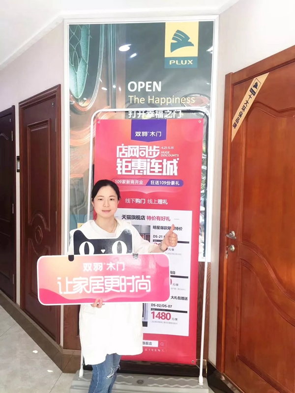 雙羽木門荊州店：穩中求變、逆勢思考、順勢而行