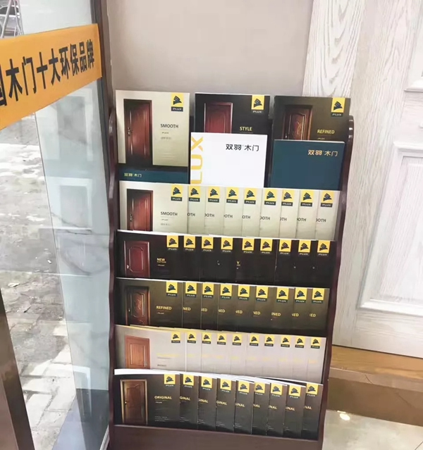 雙羽木門荊州店：穩中求變、逆勢思考、順勢而行