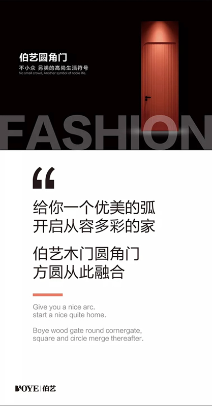 伯藝木門：從容開合，自在方圓