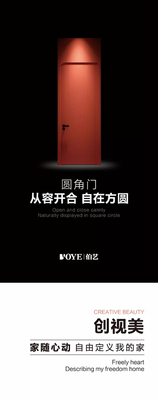 伯藝木門：從容開合，自在方圓