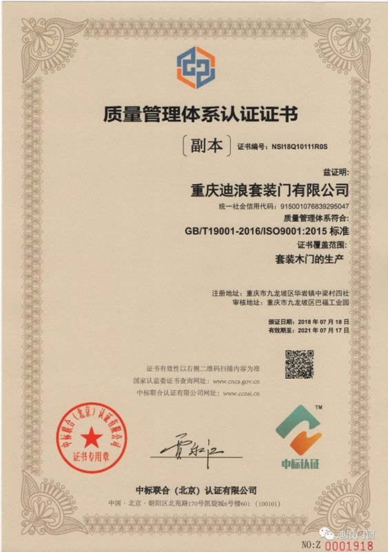 迪浪獵醛木門問世，水性漆+活性因子雙環(huán)保頂配組合！
