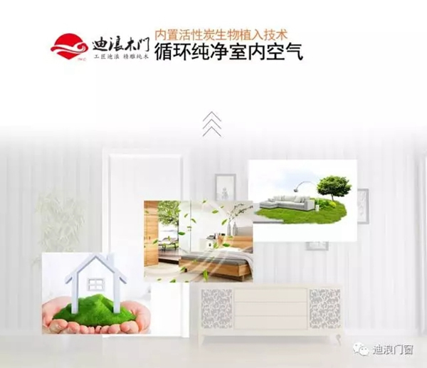 迪浪獵醛木門問世，水性漆+活性因子雙環(huán)保頂配組合！
