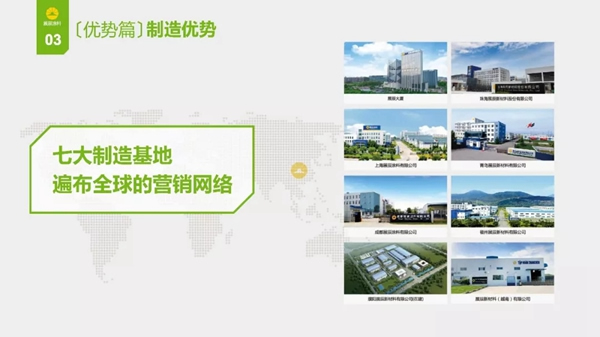 加盟展辰，成就未來