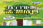 極家木門“萬人搶工廠”活動正式啟動，全國同步開搶！