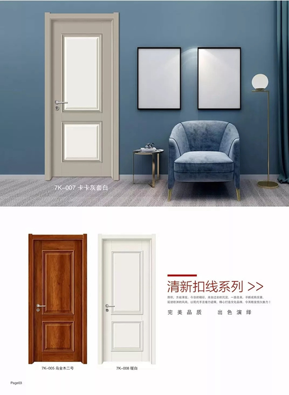 佳興木門讓設(shè)計(jì)物有所值，讓細(xì)節(jié)締造完美