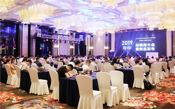 新思維·心突破·星未來丨2019年中經銷商大會暨新品發布驚艷亮相