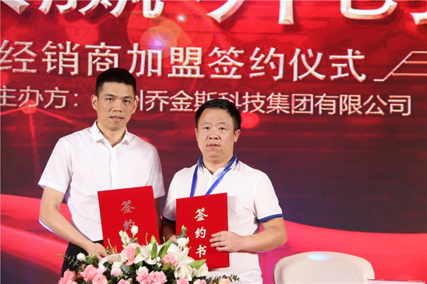 新思維·心突破·星未來丨2019年中經銷商大會暨新品發布驚艷亮相
