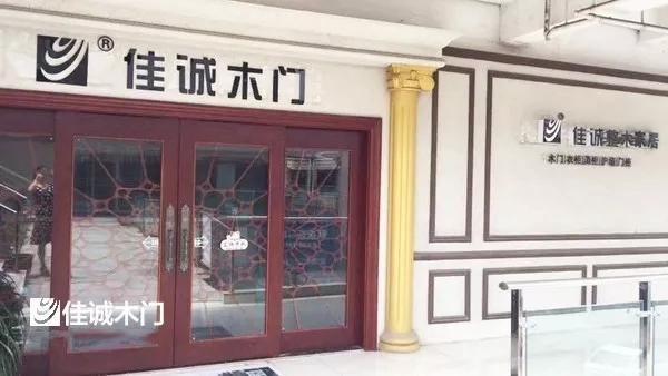 佳誠鈺景木門江蘇劉總：與佳誠同行，見證口碑與實力