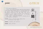 來易門業安卓/蘋果終端導購銷售系統全新上線