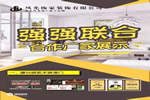 誠訊家具旗下康興居木門與風光飾家達成戰略合作