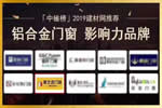 大揭秘|品牌定制門窗憑什么比本地加工門窗貴？