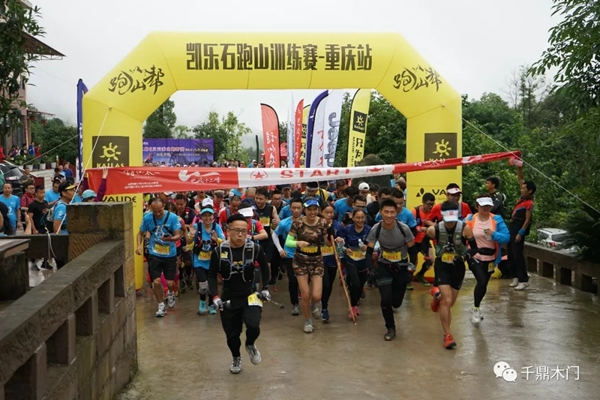 千鼎人為愛奔跑，助力夏爾巴兒童公益活動
