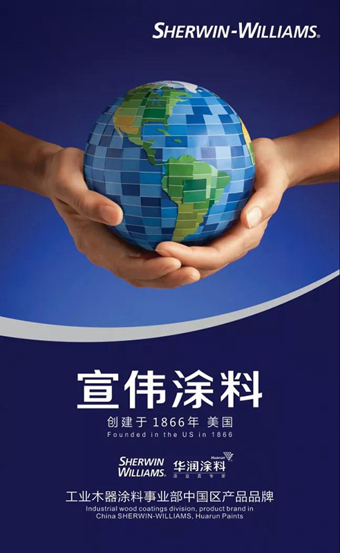 宣偉華潤受邀為臨沂家具行業分享“油改水”技術解決方案