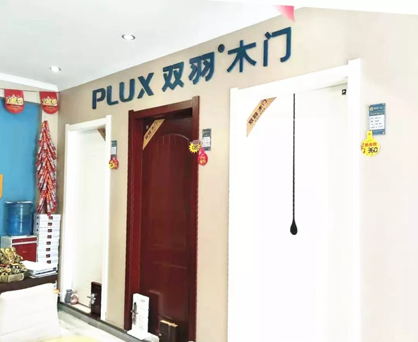 雙羽木門三門峽店：“人道勢”全策略鏈接發展未來