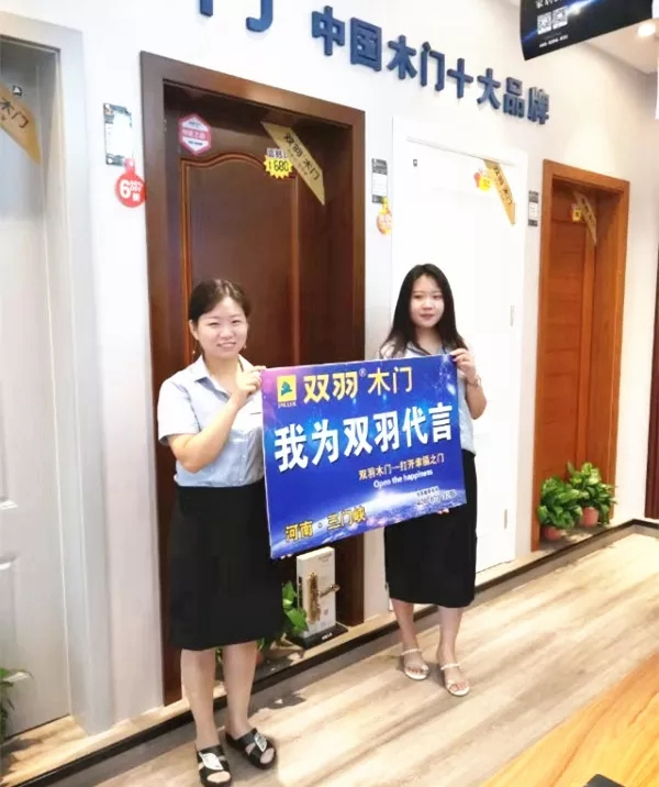 雙羽木門三門峽店：“人道勢”全策略鏈接發展未來
