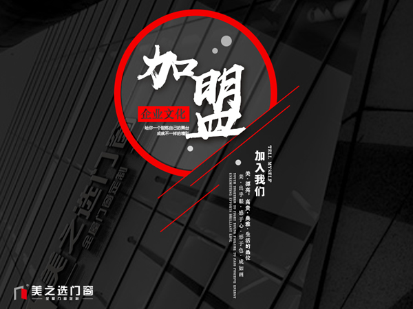 購買門窗不會(huì)選？看這里